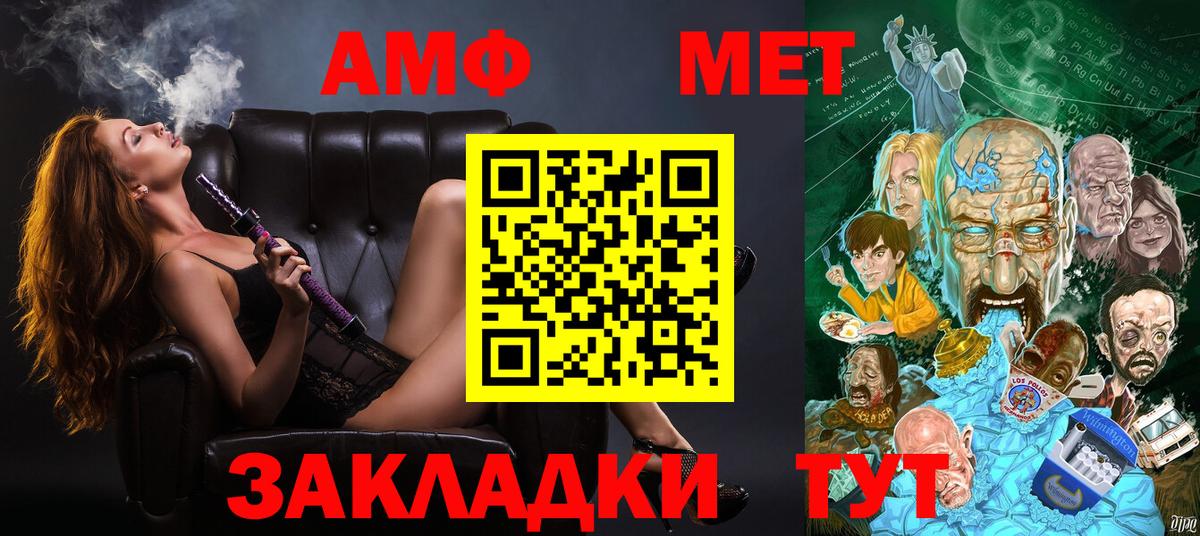АМФЕТАМИН VHQ Каменск-Шахтинский