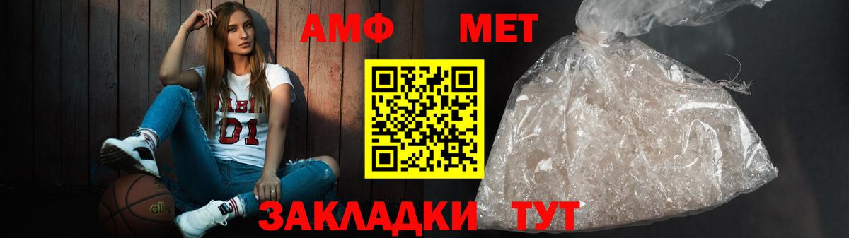 Каменск-Шахтинский  Амфетамин  Вход с VPN  Амфетамин 98%  АМФ 
