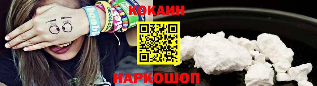 Cocaine 97%  Кокаин Боливия  Каменск-Шахтинский  Кокаин  Вход с VPN 
