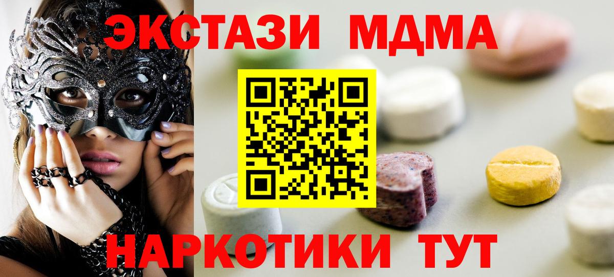 гидра tor  Экстази  Экстази XTC  Вход с VPN  Ecstasy ешки  Каменск-Шахтинский 
