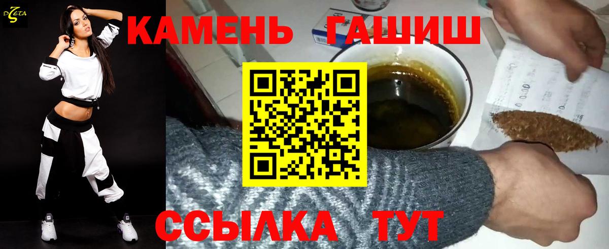 Гашиш ice o lator  Вход с VPN  Каменск-Шахтинский 