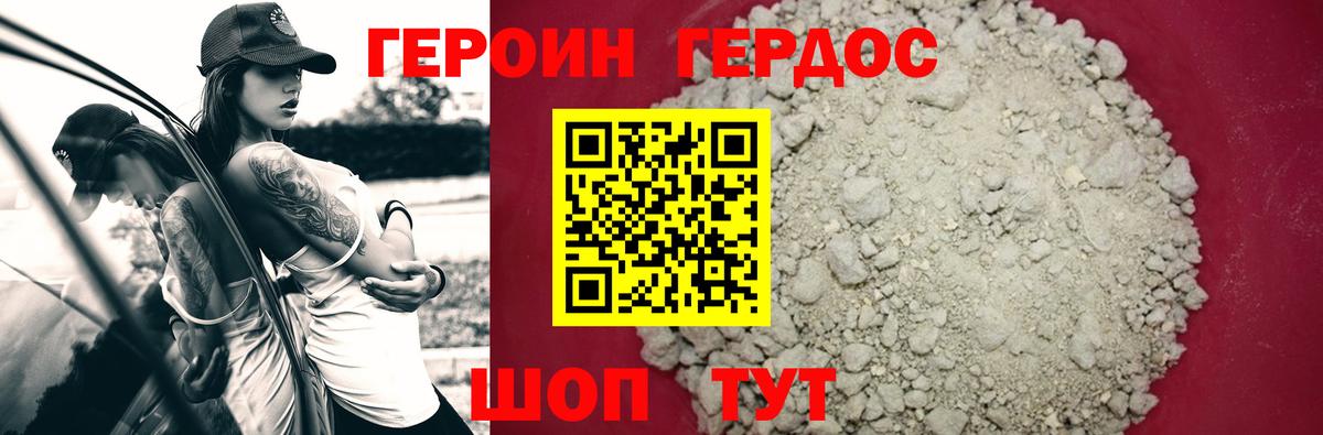 Каменск-Шахтинский  ГЕРОИН герыч  Вход с VPN 
