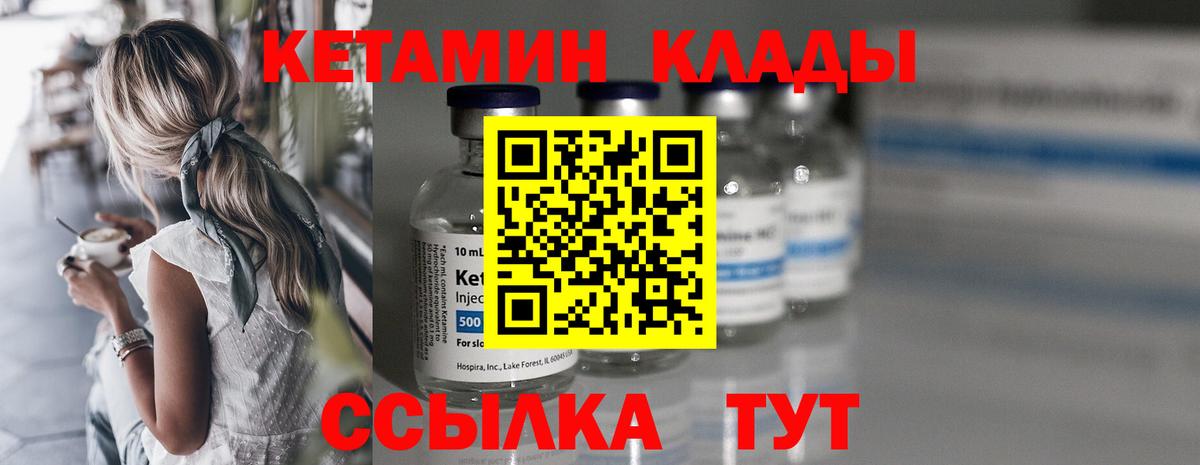 КЕТАМИН VHQ Каменск-Шахтинский