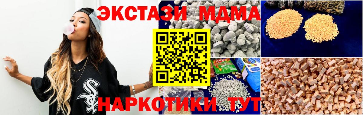 МДМА crystal  МДМА VHQ  Вход с VPN  Каменск-Шахтинский 