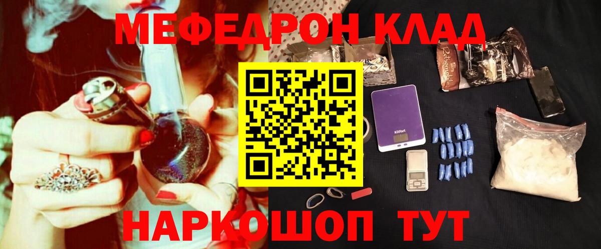 Мефедрон кристаллы Каменск-Шахтинский
