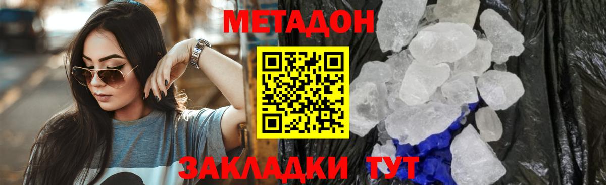 даркнет Telegram  kraken рабочий сайт  Вход с VPN  МЕТАДОН VHQ  Каменск-Шахтинский 