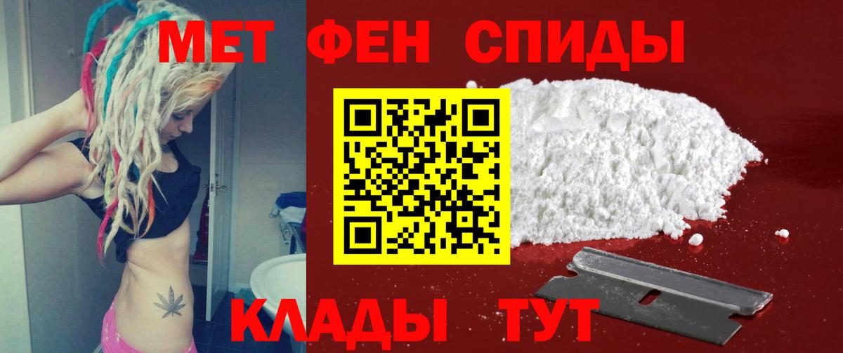 Метамфетамин  Метамфетамин Декстрометамфетамин 99.9%  Вход с VPN  Каменск-Шахтинский 