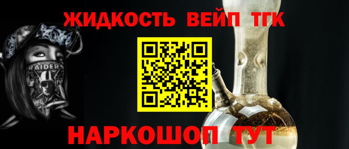 Дистиллят ТГК жижа  Дистиллят ТГК гашишное масло  как найти   Каменск-Шахтинский  Вход с VPN 
