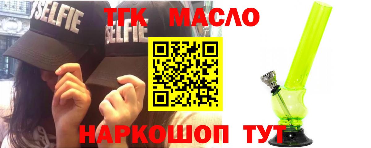 ТГК вейп с тгк Каменск-Шахтинский