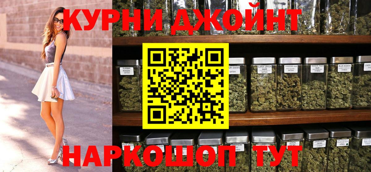 Шишки марихуана Amnesia  Вход с VPN  Бошки марихуана AK-47  Марихуана семена  Бошки марихуана Bruce Banner  Каменск-Шахтинский 